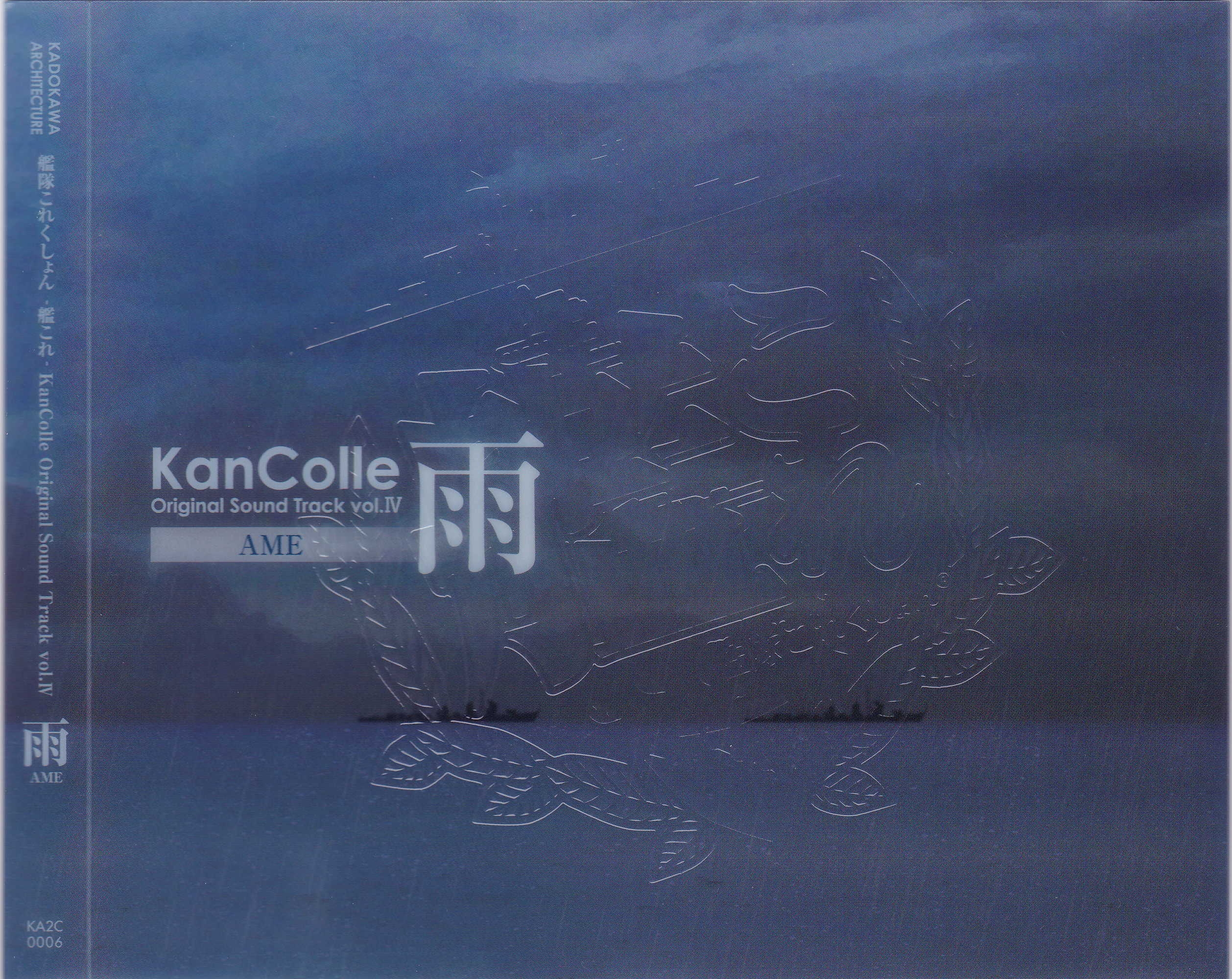 KanColle Original Sound Track vol.IV AME (2018) MP3